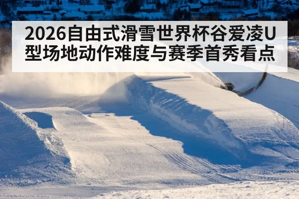 winter halfpipe snow