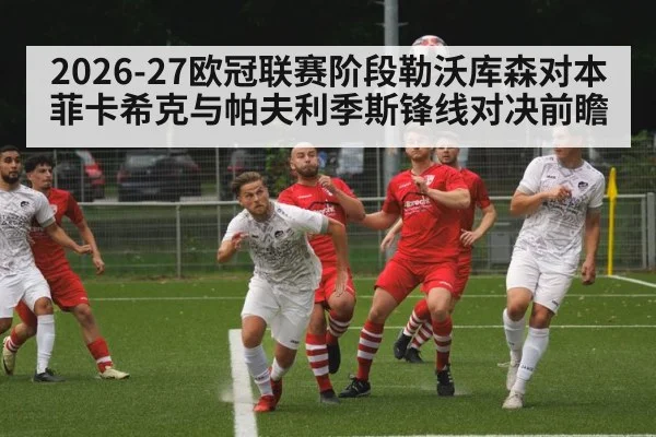 Bayer Leverkusen striker header action | kaiyun
