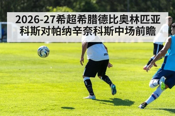 soccer players tactical warmup